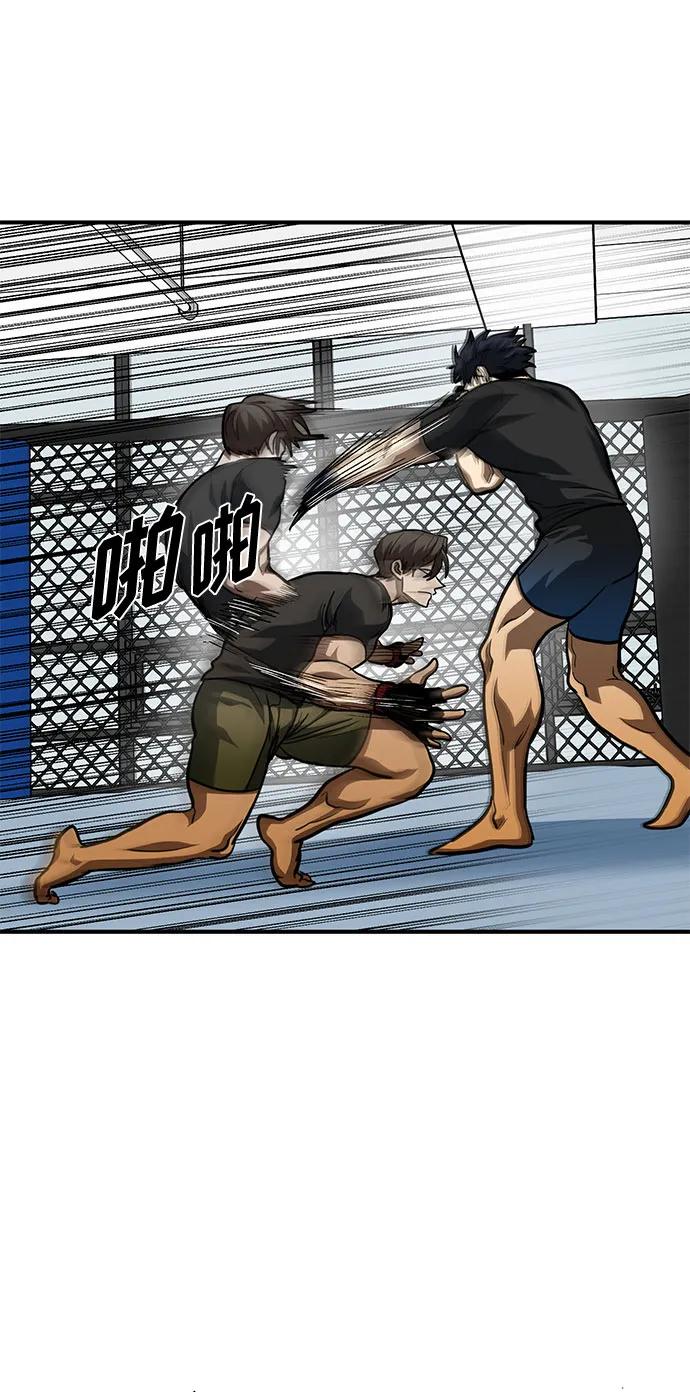 《八角笼的帝王》第56话 第35页