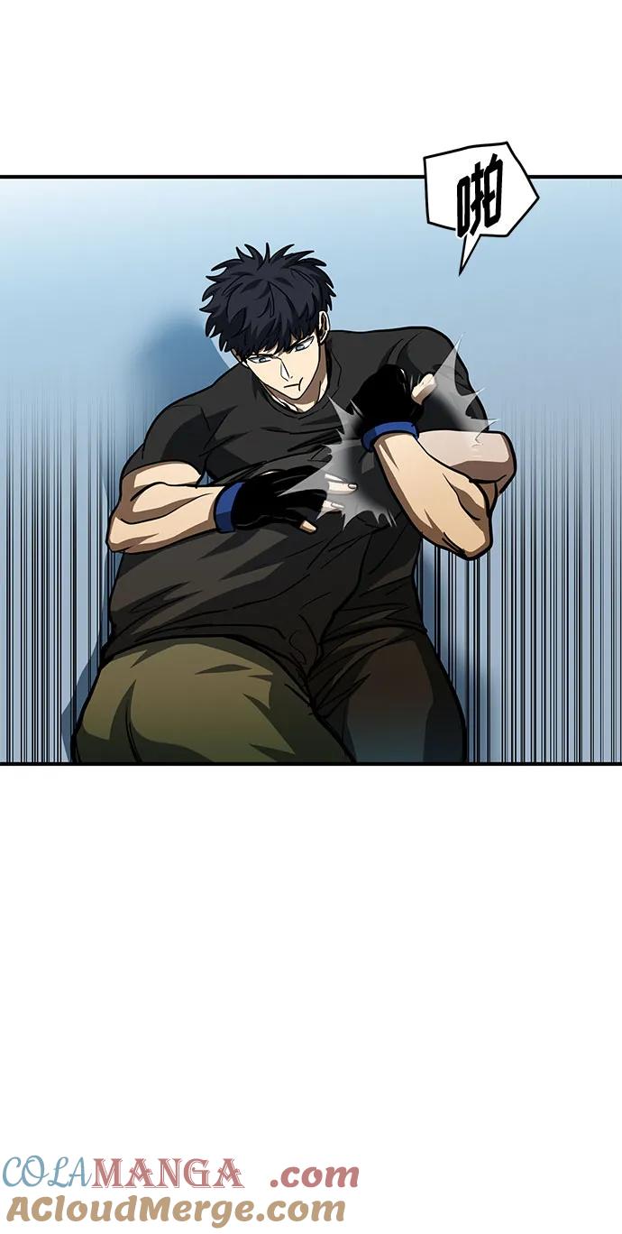 《八角笼的帝王》第56话 第37页