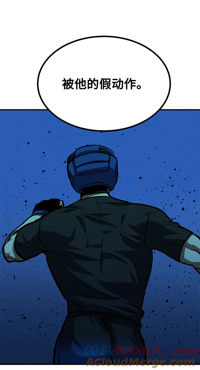 《八角笼的帝王》第56话 第70页