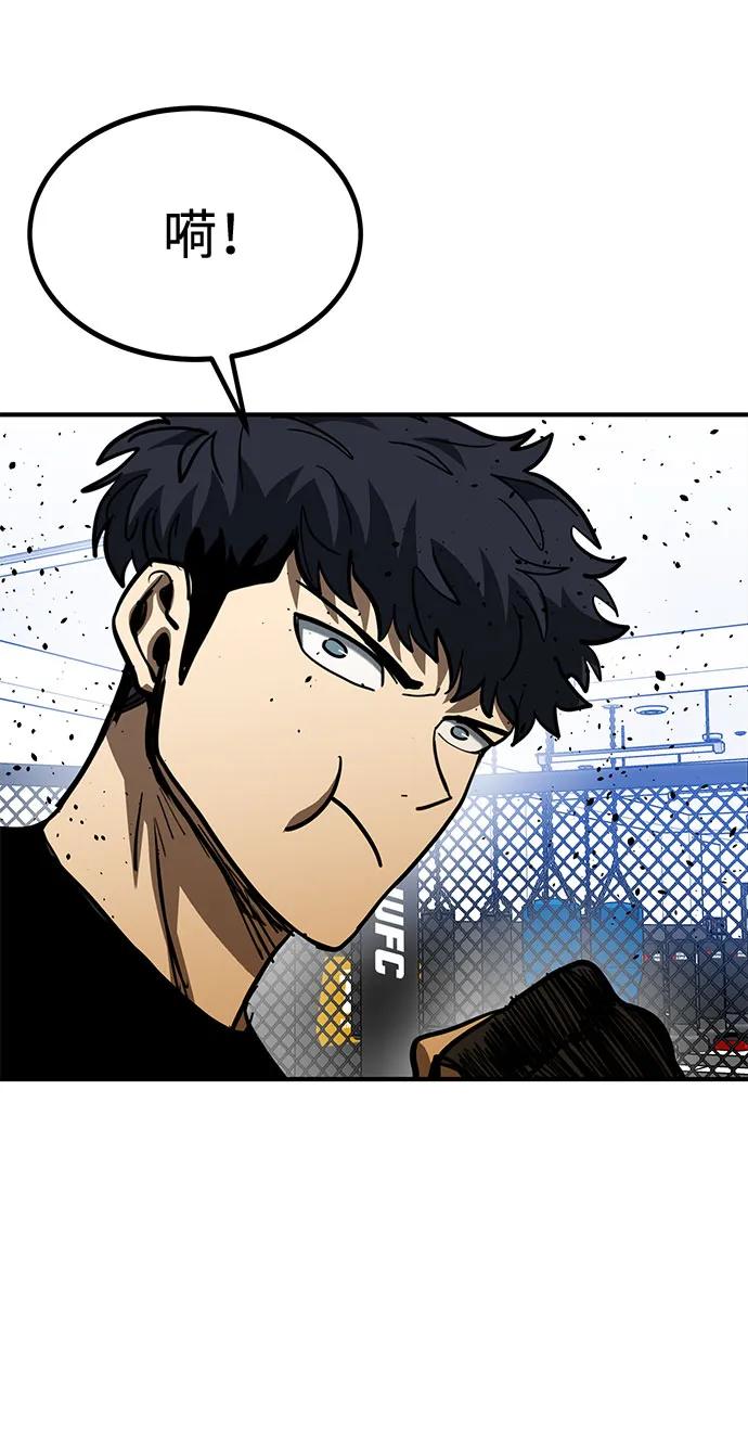 《八角笼的帝王》第56话 第53页