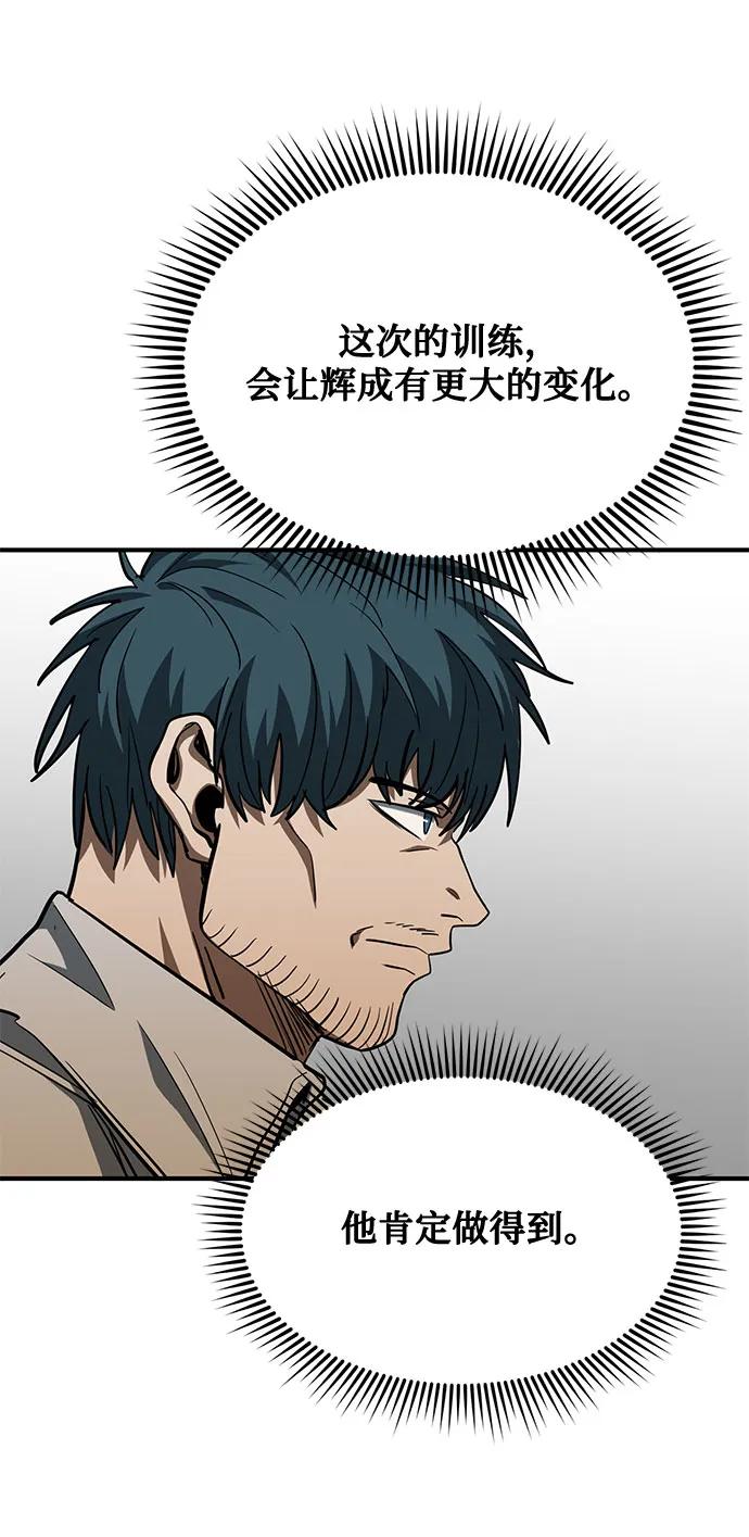 《八角笼的帝王》第56话 第21页