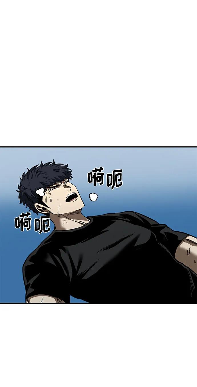 《八角笼的帝王》第56话 第2页