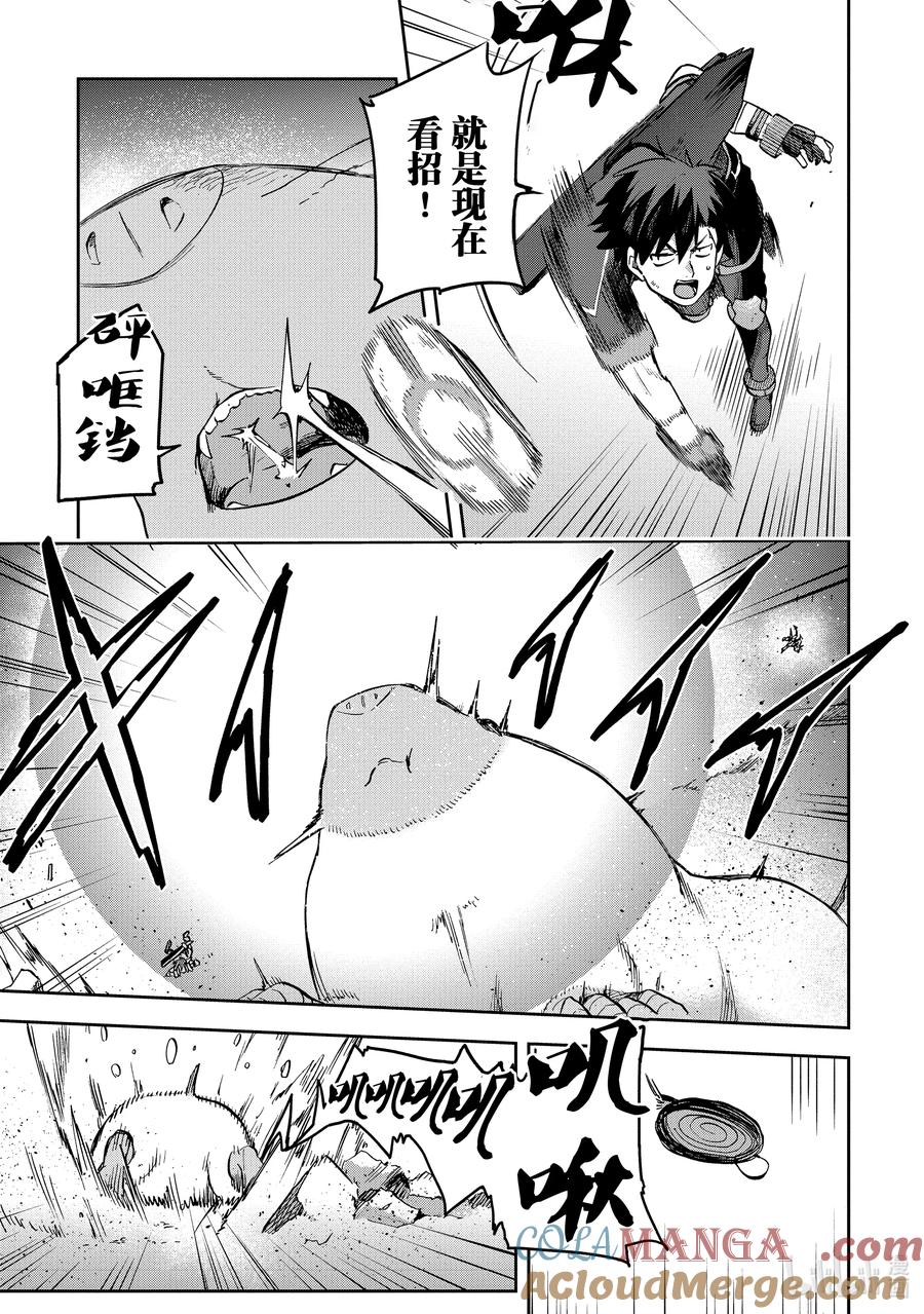 《派遣战斗员》57 57 第39页