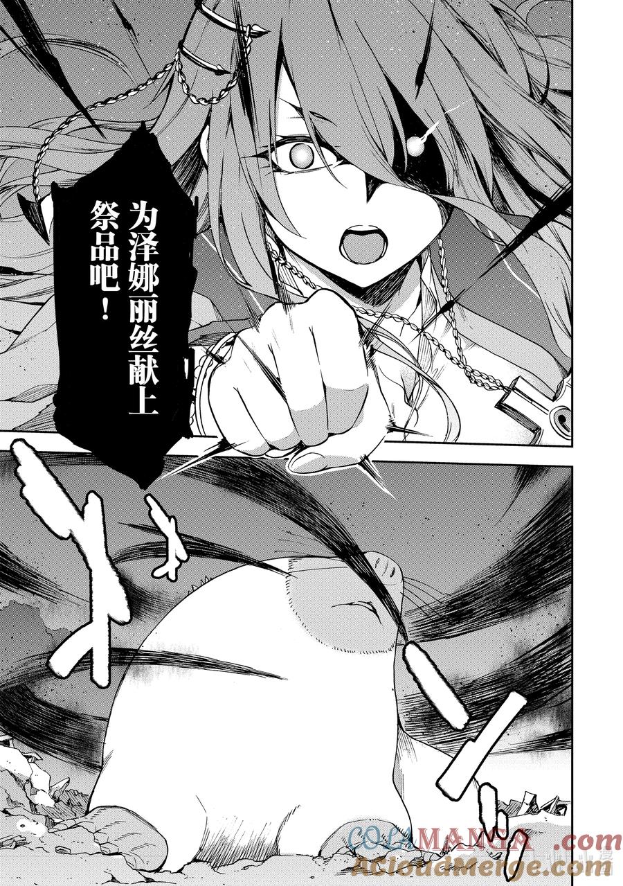 《派遣战斗员》57 57 第35页
