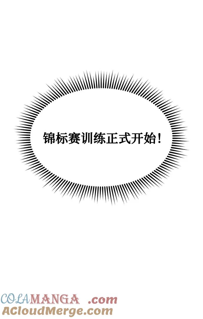 《八角笼的帝王》第56话 第22页