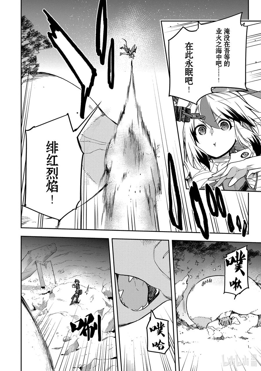 《派遣战斗员》57 57 第38页