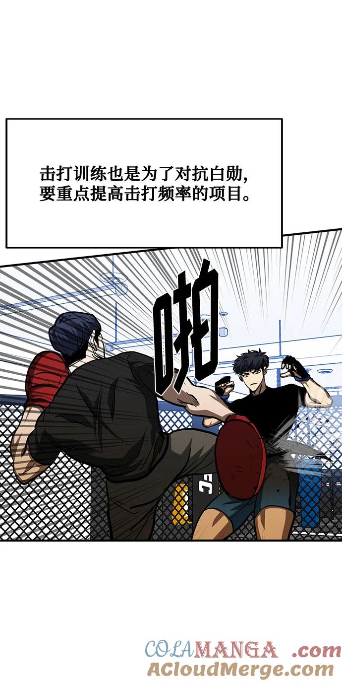 《八角笼的帝王》第56话 第52页