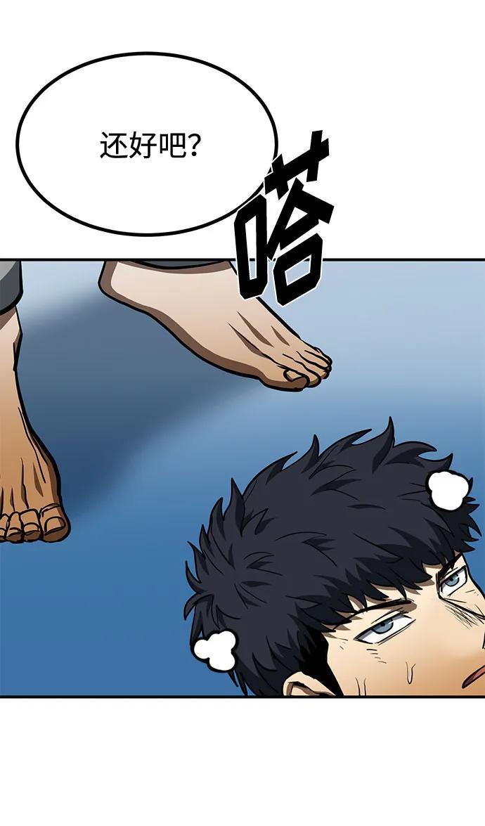 《八角笼的帝王》第56话 第3页