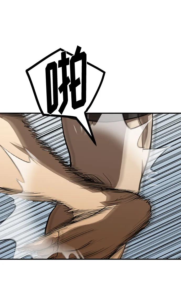 《八角笼的帝王》第56话 第29页