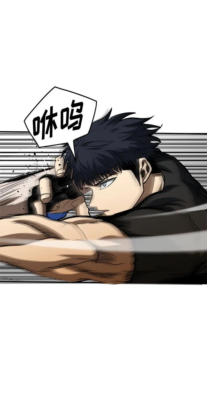 《八角笼的帝王》第56话 第33页