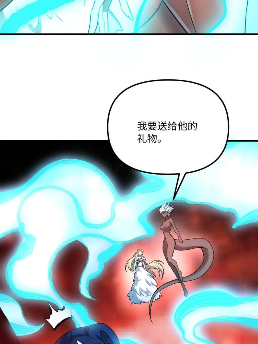 《原来我是修仙大佬》第578话 578话 第66页