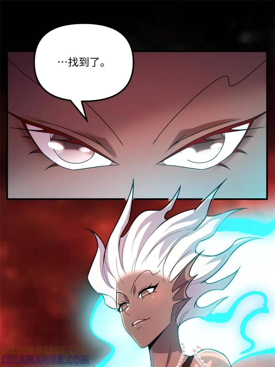 《原来我是修仙大佬》第578话 578话 第64页
