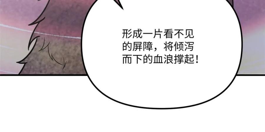 《原来我是修仙大佬》第578话 578话 第63页