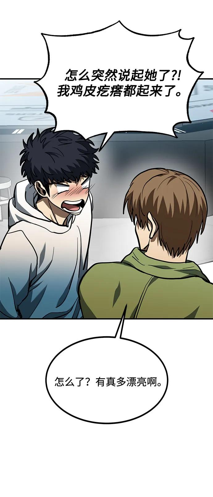 《八角笼的帝王》第57话 第38页