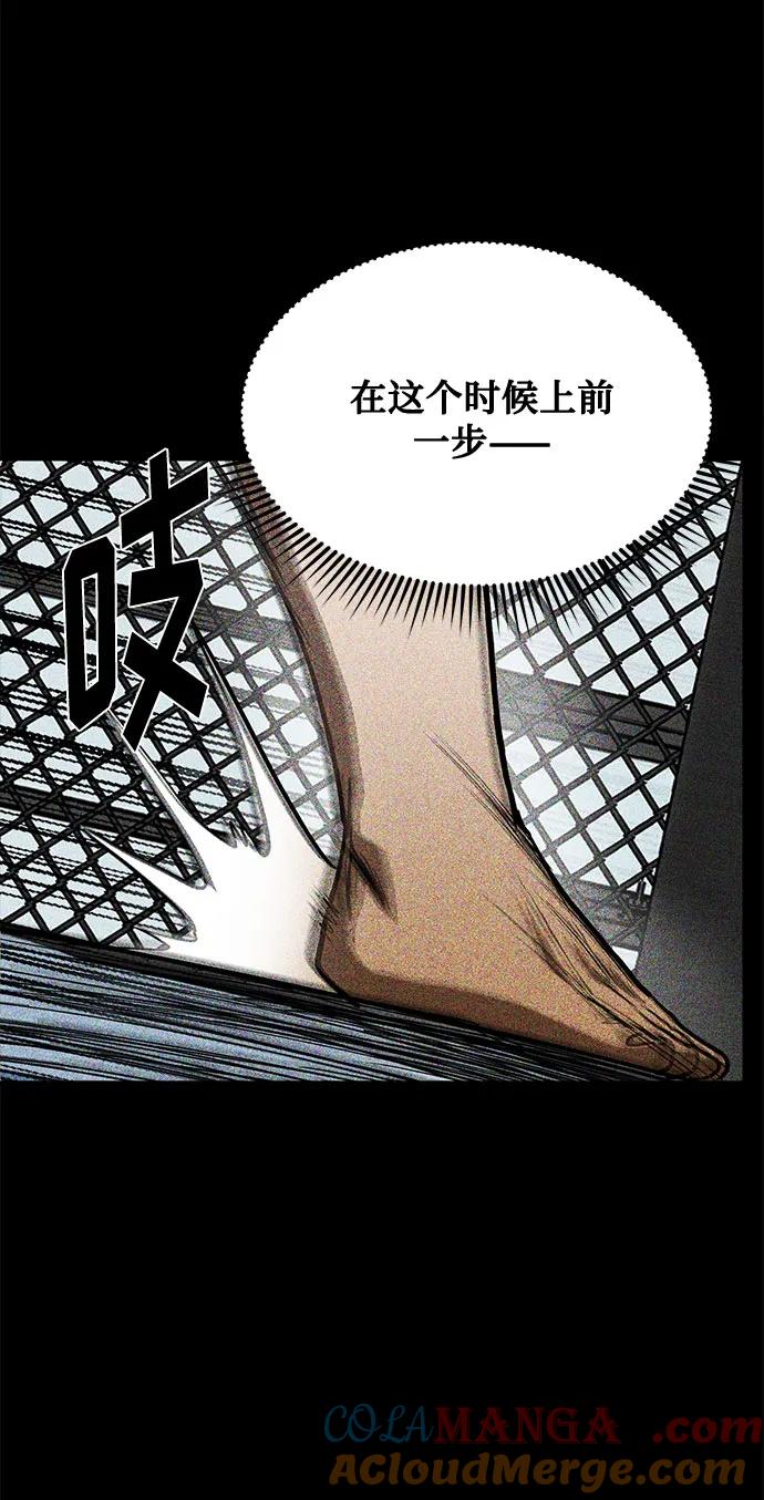 《八角笼的帝王》第57话 第4页