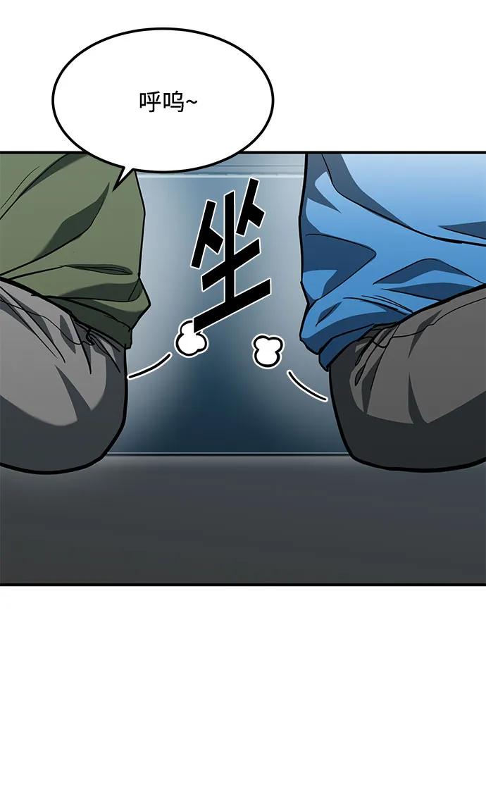 《八角笼的帝王》第57话 第26页