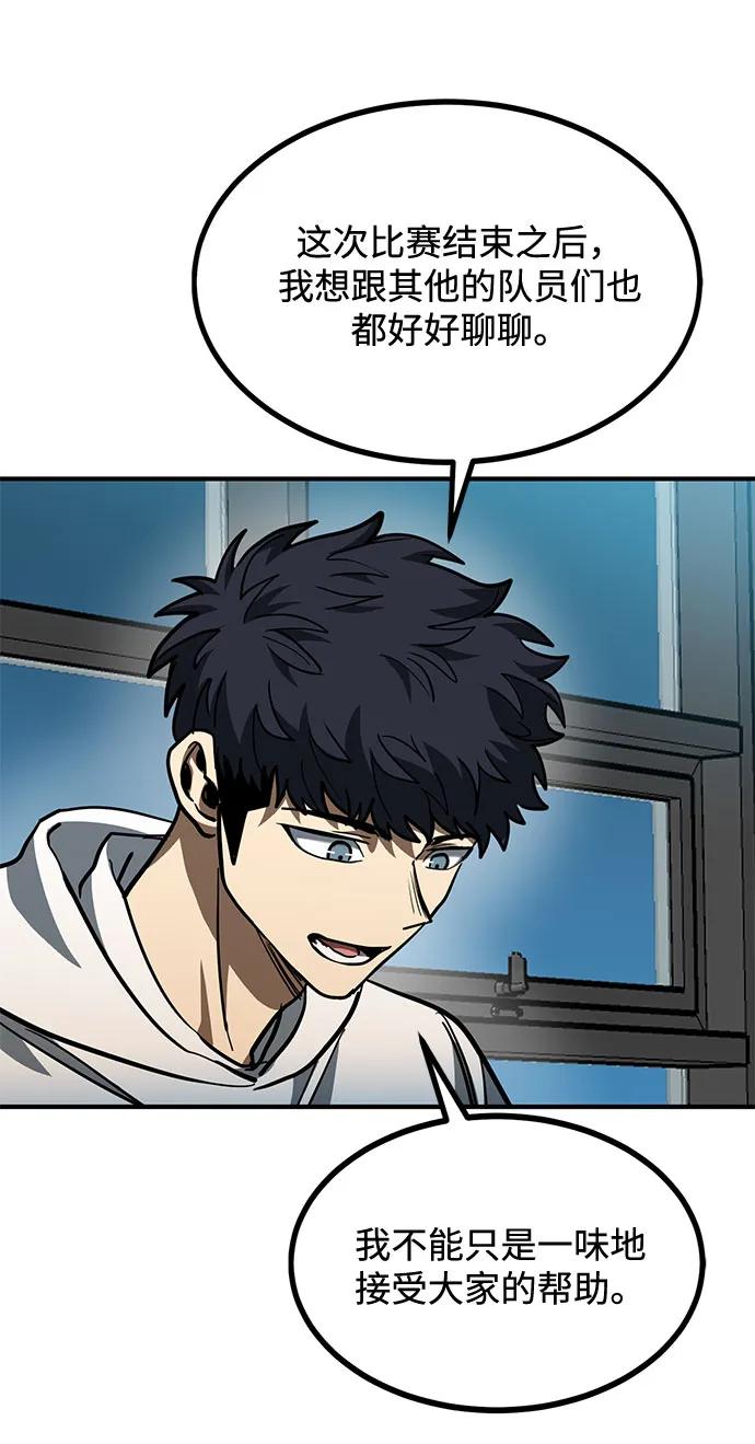 《八角笼的帝王》第57话 第56页