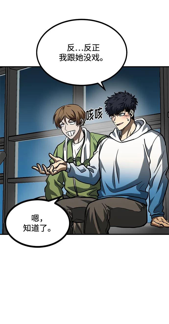 《八角笼的帝王》第57话 第44页