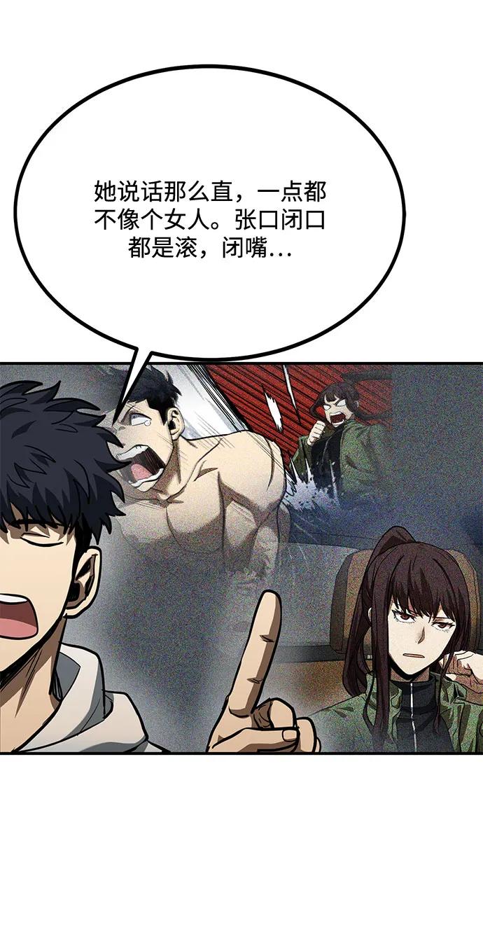 《八角笼的帝王》第57话 第41页