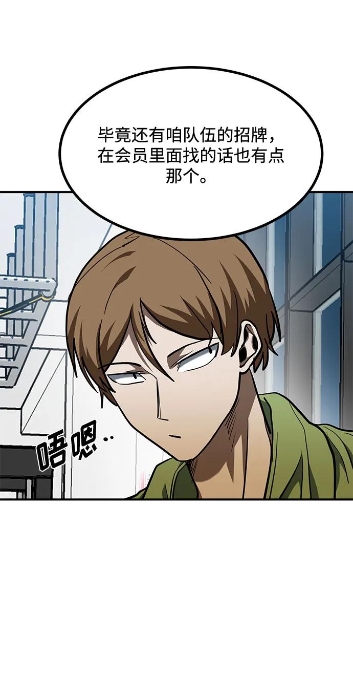 《八角笼的帝王》第57话 第36页