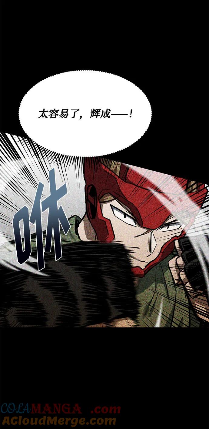 《八角笼的帝王》第57话 第7页