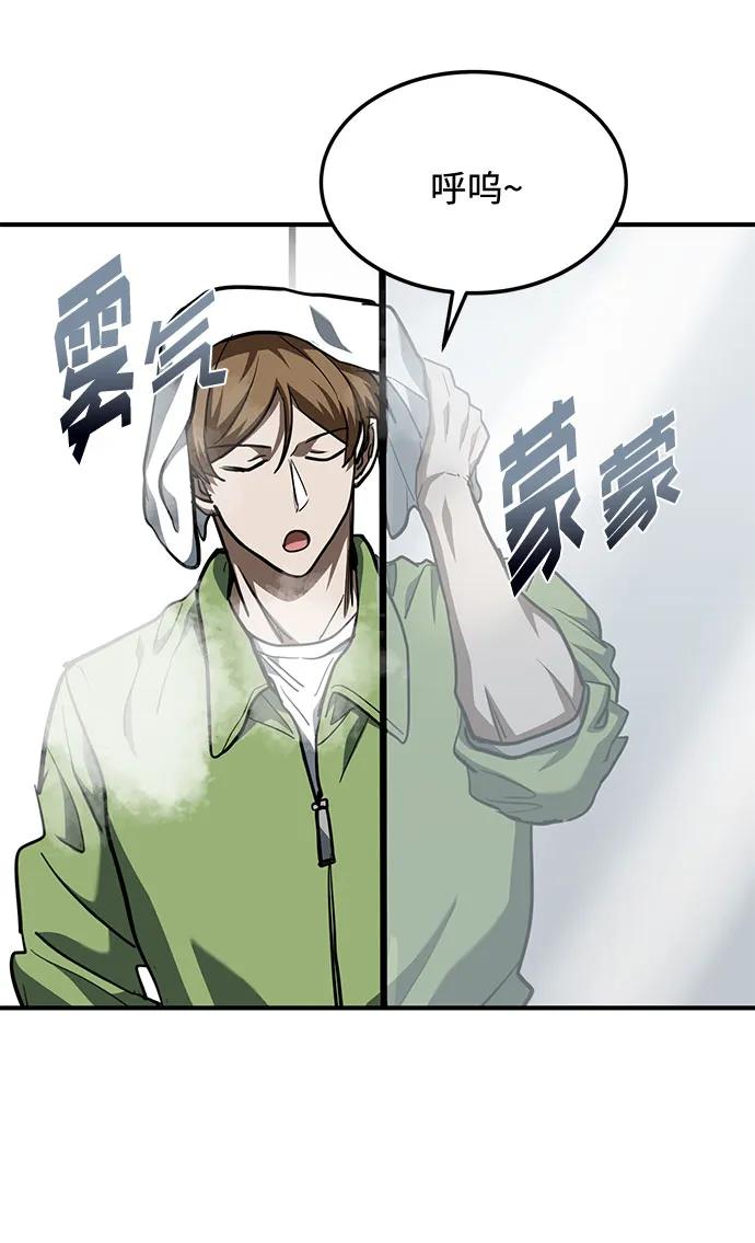 《八角笼的帝王》第57话 第21页