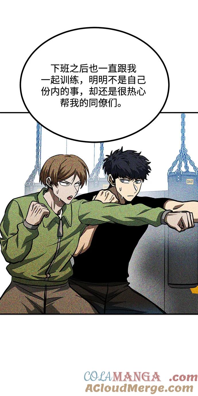 《八角笼的帝王》第57话 第52页