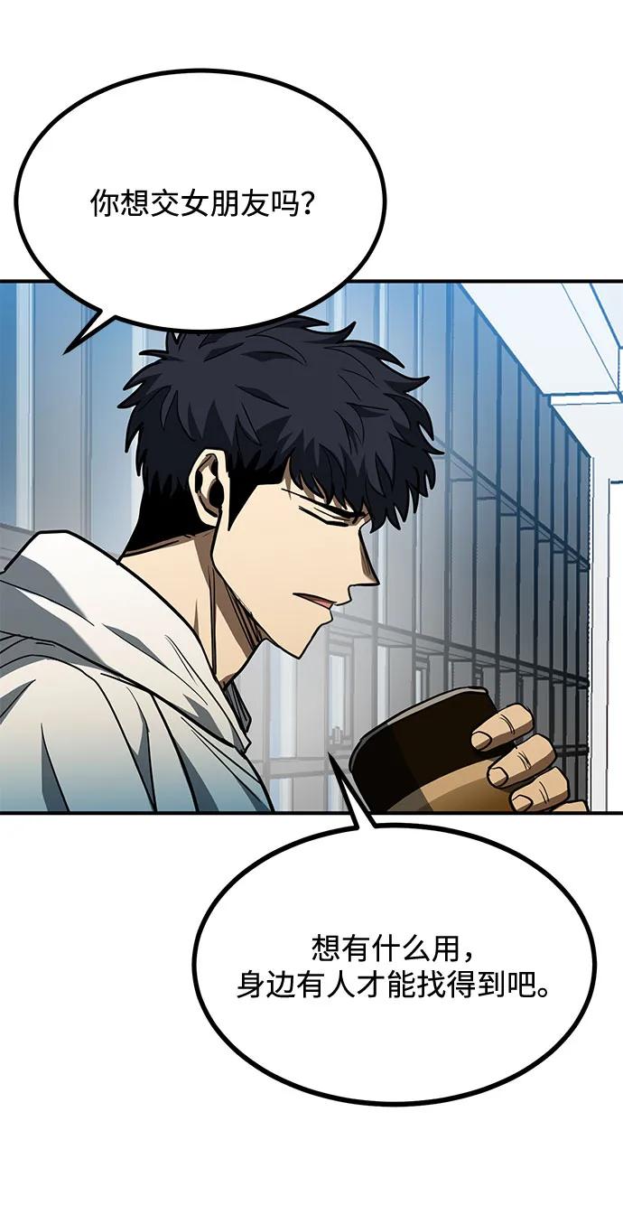 《八角笼的帝王》第57话 第35页