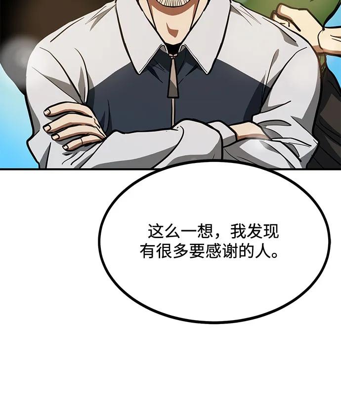 《八角笼的帝王》第57话 第54页