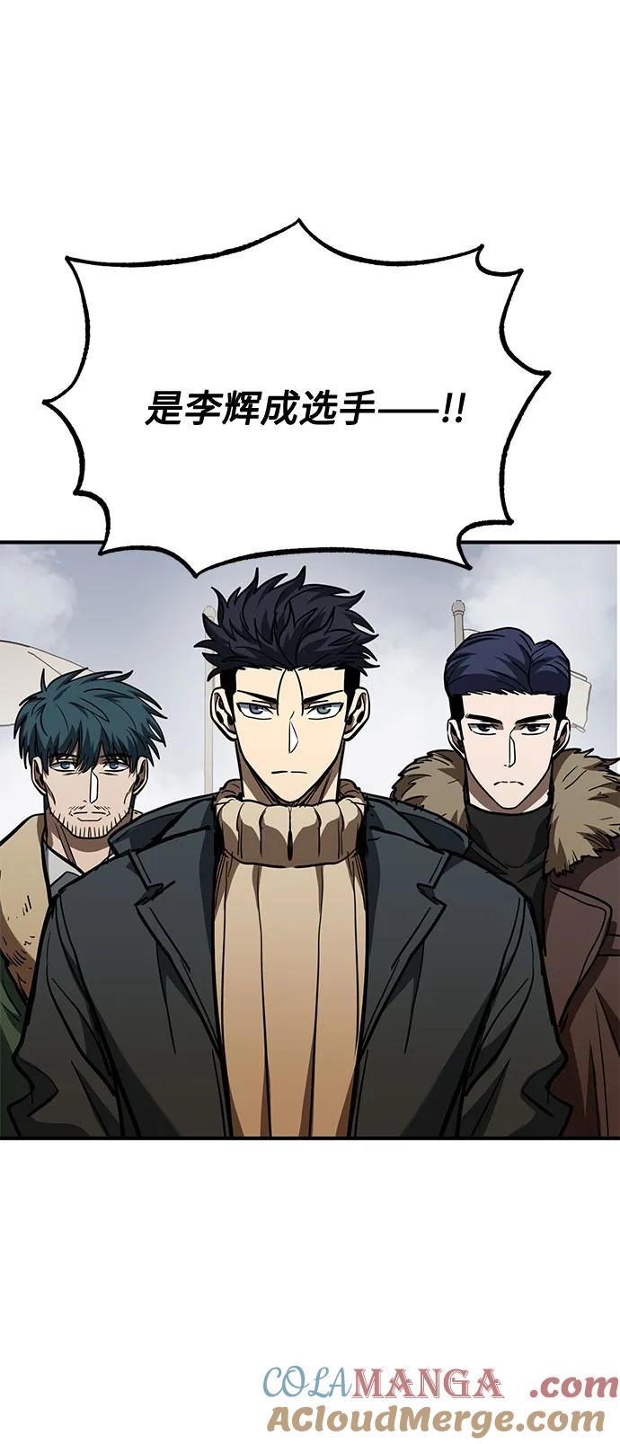 《八角笼的帝王》第57话 第61页