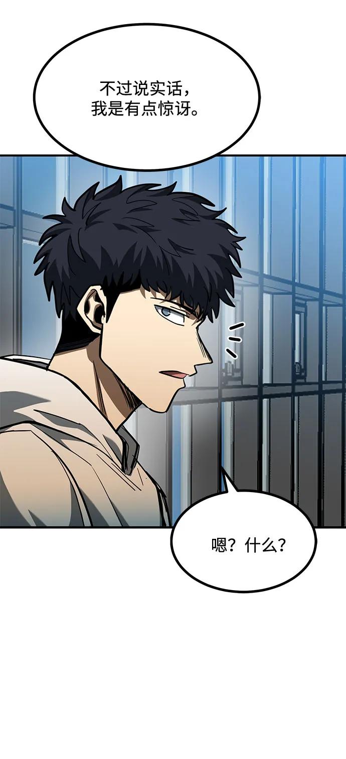 《八角笼的帝王》第57话 第45页