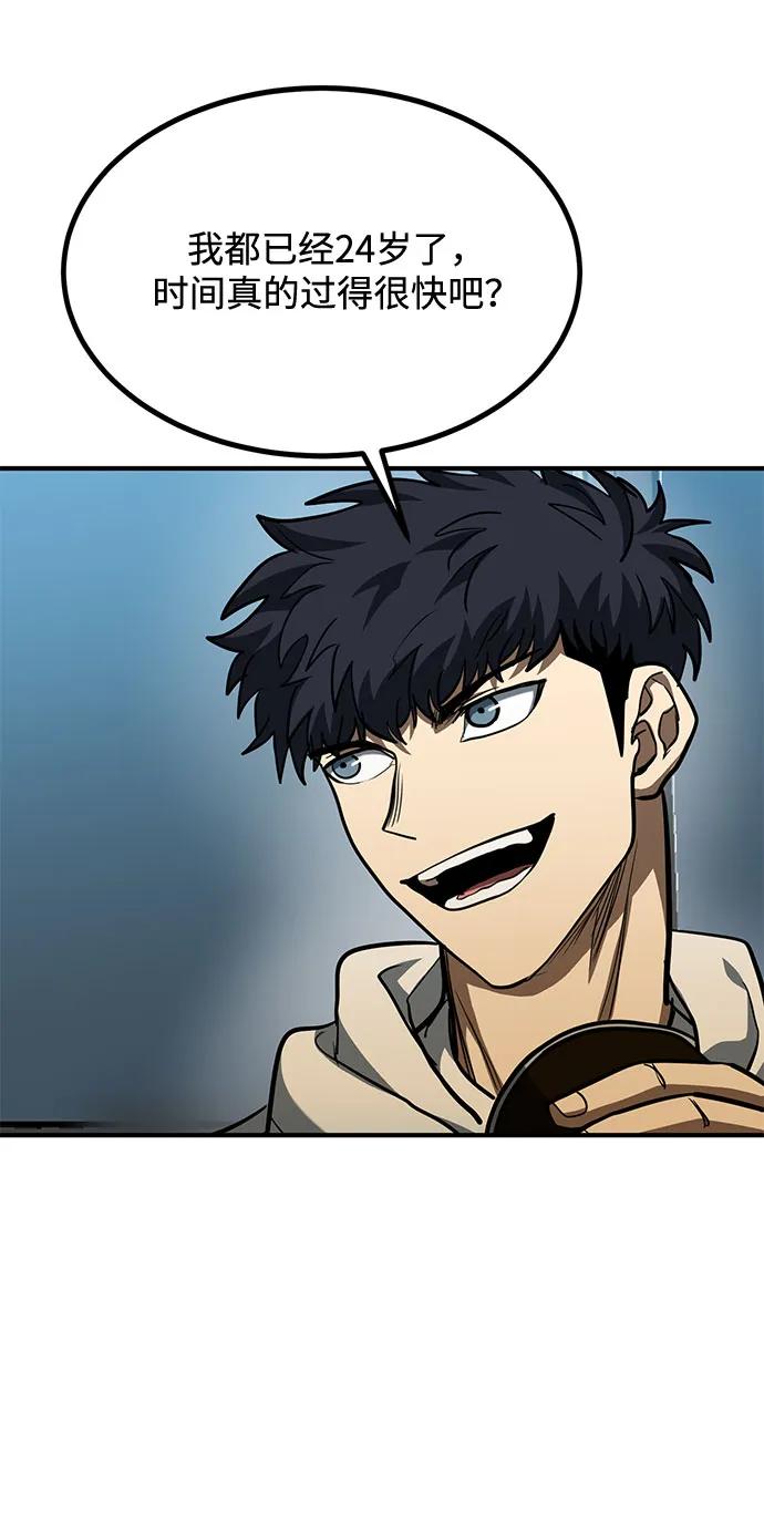 《八角笼的帝王》第57话 第27页