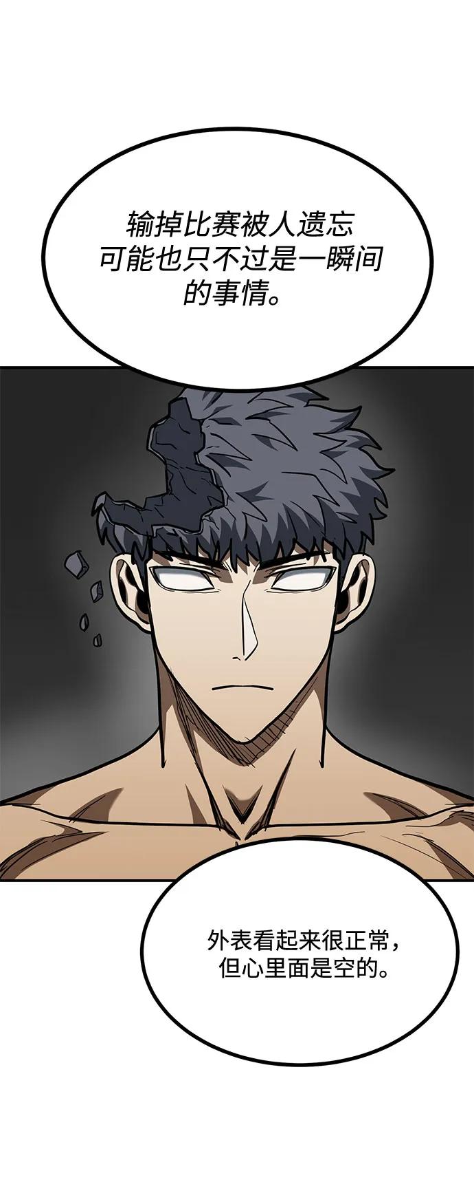 《八角笼的帝王》第57话 第50页