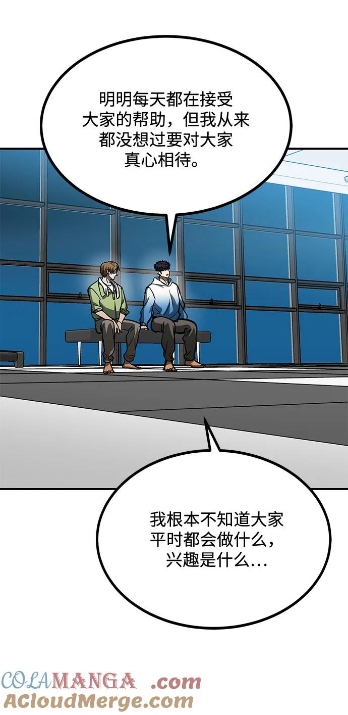 《八角笼的帝王》第57话 第55页