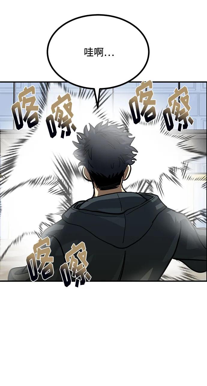《八角笼的帝王》第57话 第62页