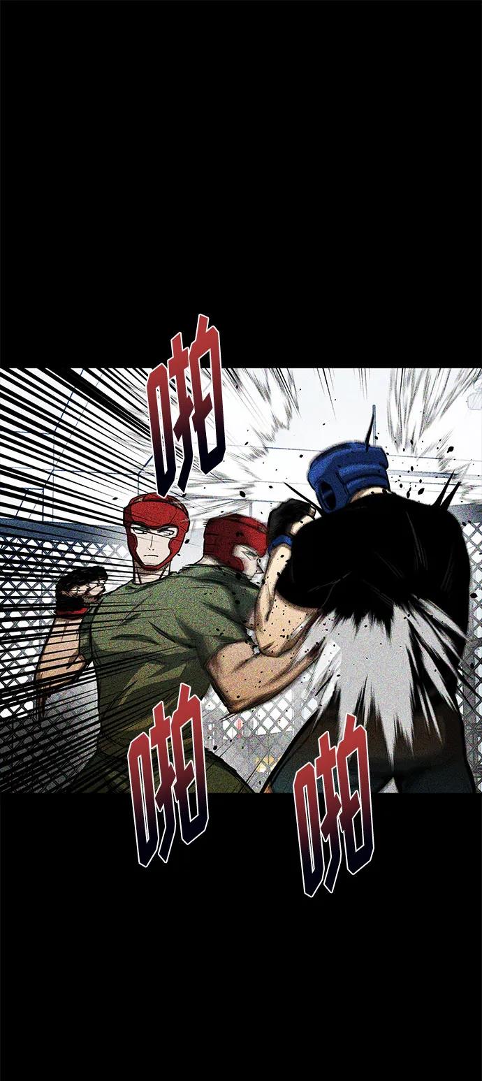 《八角笼的帝王》第57话 第2页