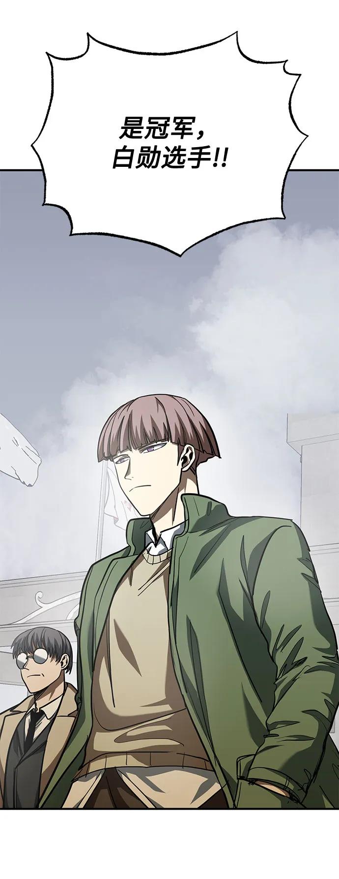 《八角笼的帝王》第57话 第71页