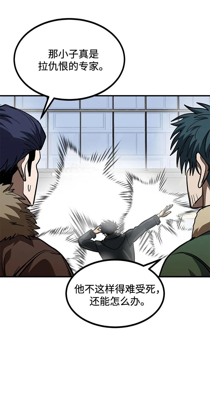 《八角笼的帝王》第57话 第68页