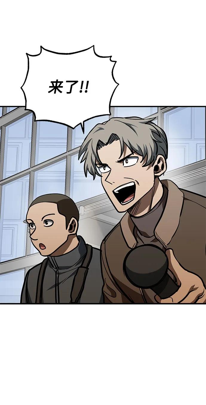 《八角笼的帝王》第57话 第60页