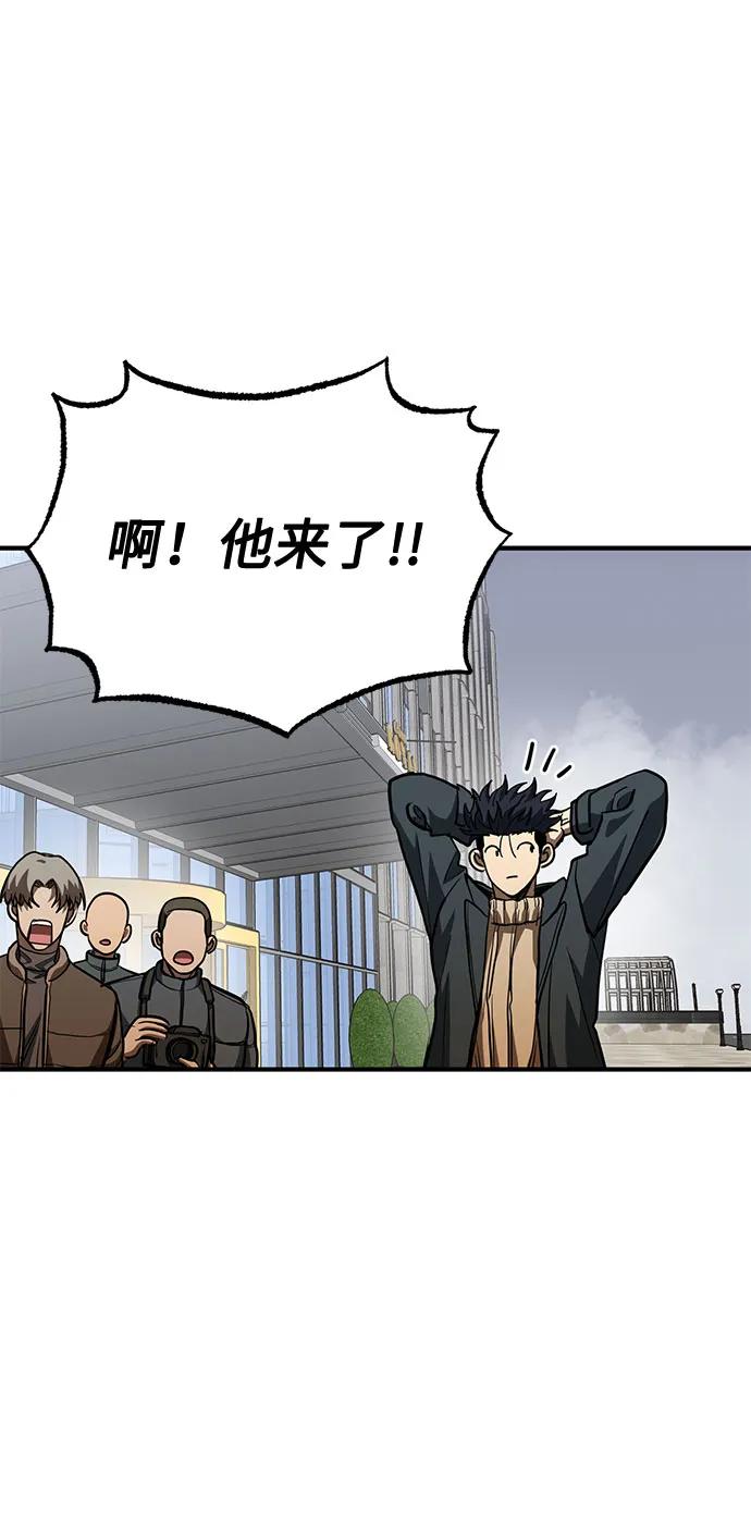 《八角笼的帝王》第57话 第69页