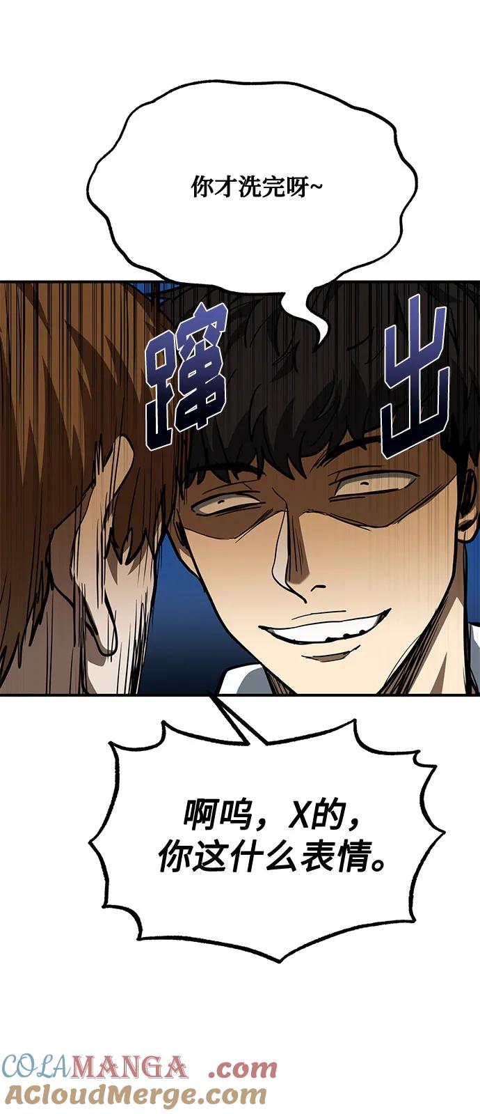 《八角笼的帝王》第57话 第22页