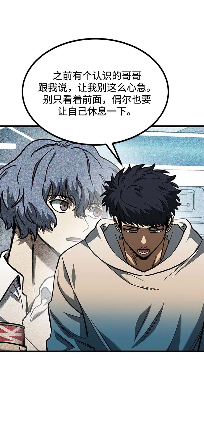 《八角笼的帝王》第57话 第48页