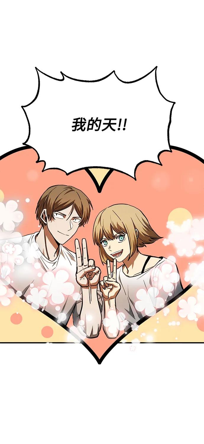 《八角笼的帝王》第57话 第32页