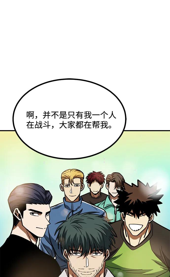《八角笼的帝王》第57话 第53页