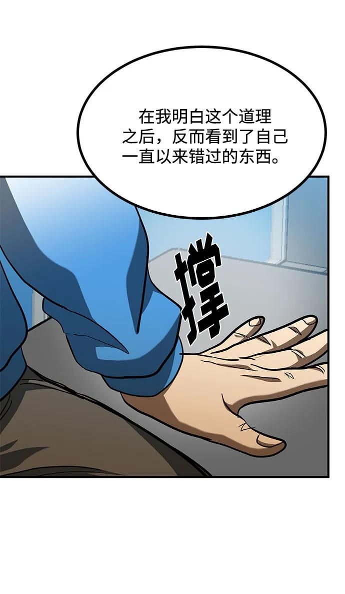 《八角笼的帝王》第57话 第51页