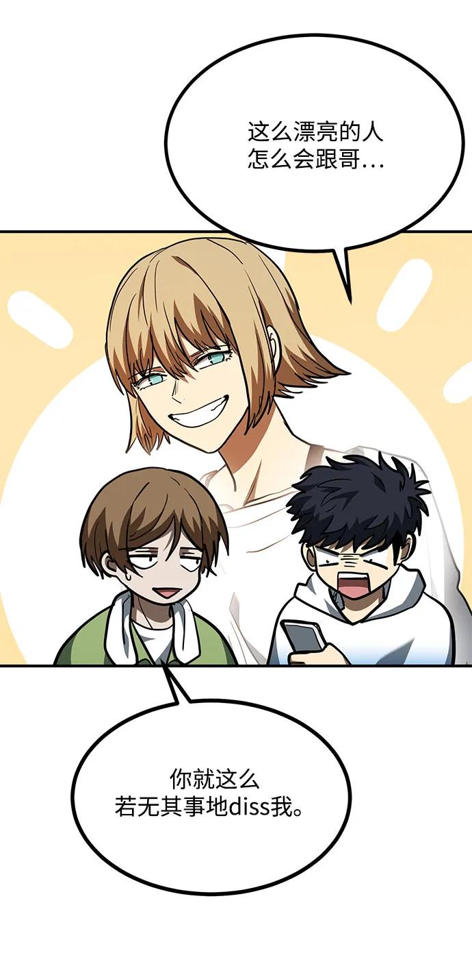 《八角笼的帝王》第57话 第33页