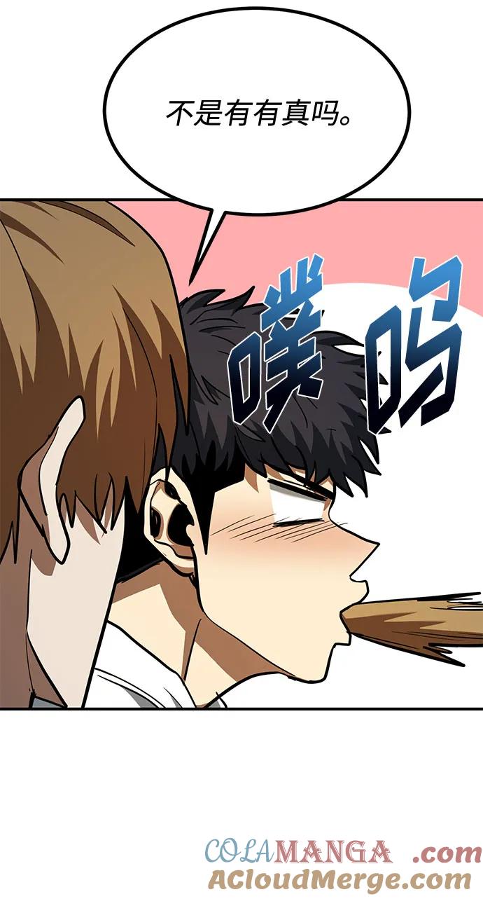 《八角笼的帝王》第57话 第37页