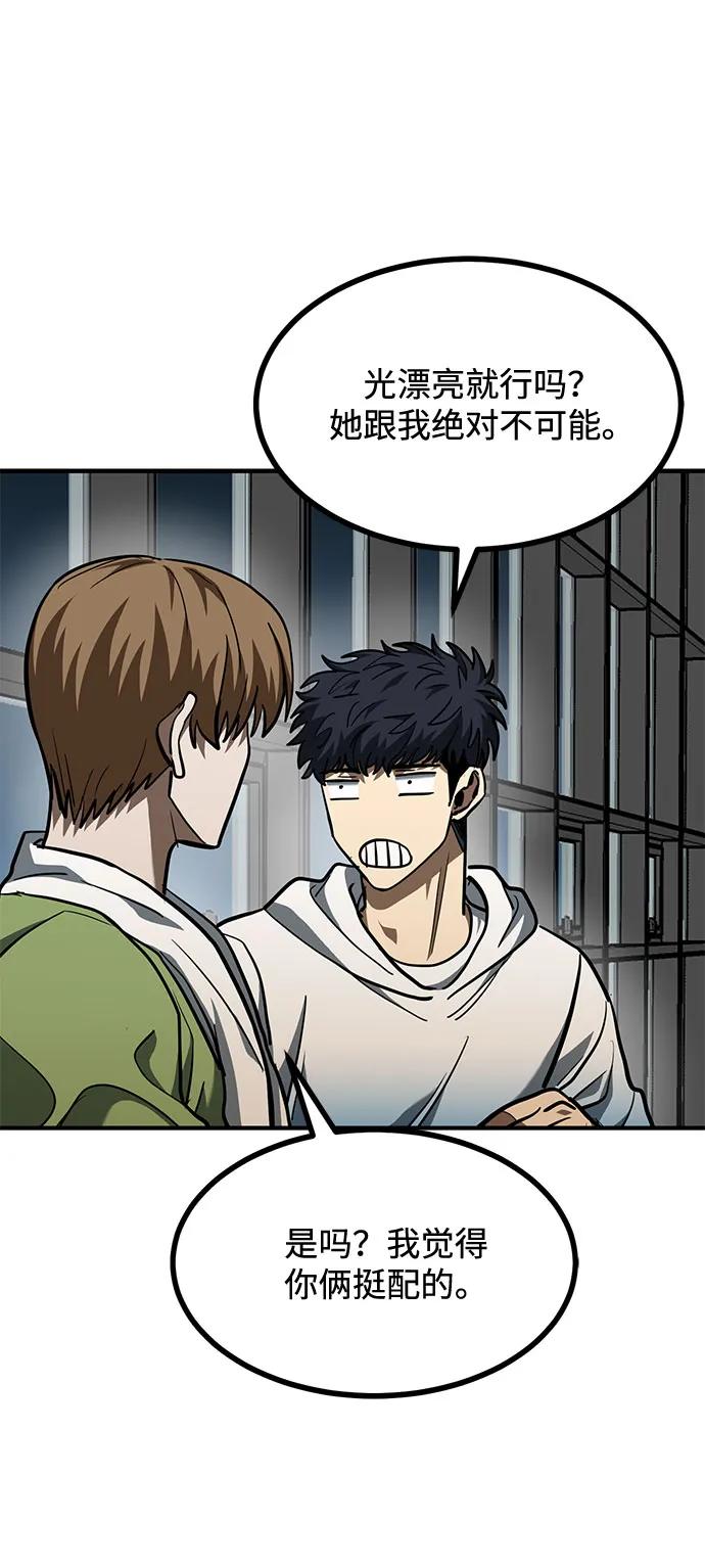 《八角笼的帝王》第57话 第39页