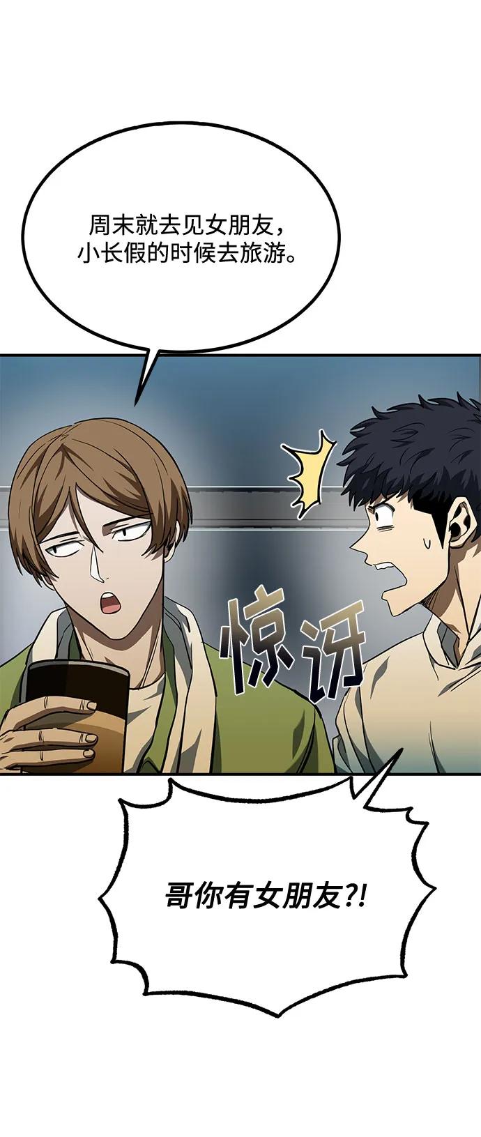 《八角笼的帝王》第57话 第30页