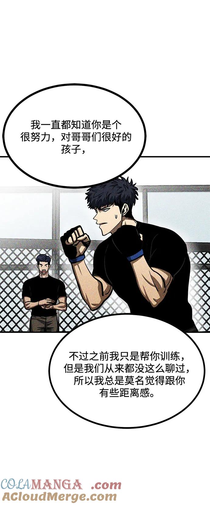 《八角笼的帝王》第57话 第46页